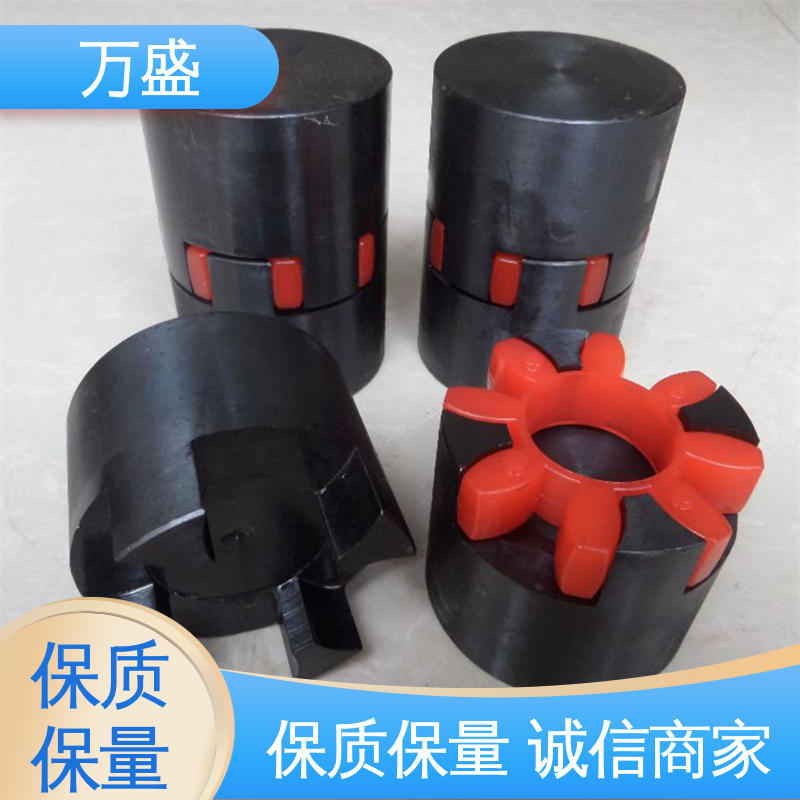 无需润滑 按需定制 星形联轴器 三爪式传动件 万盛