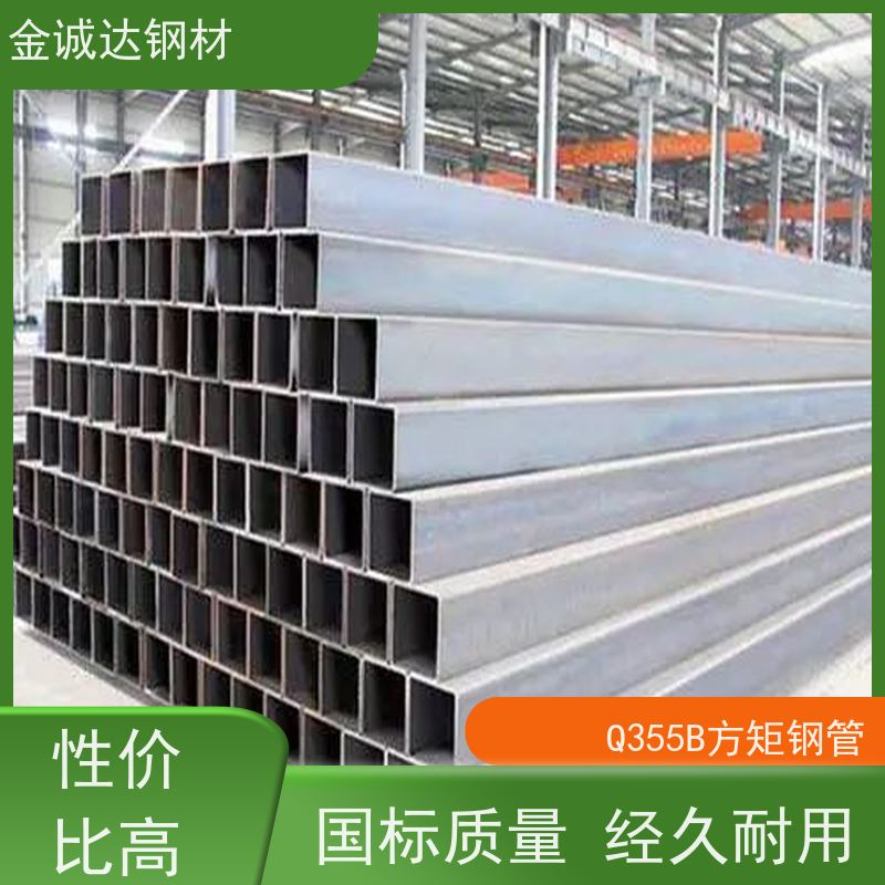 石 家庄 Q355B方矩钢管厂家 较高的抗弯和抗压强度 全国供应 可定制