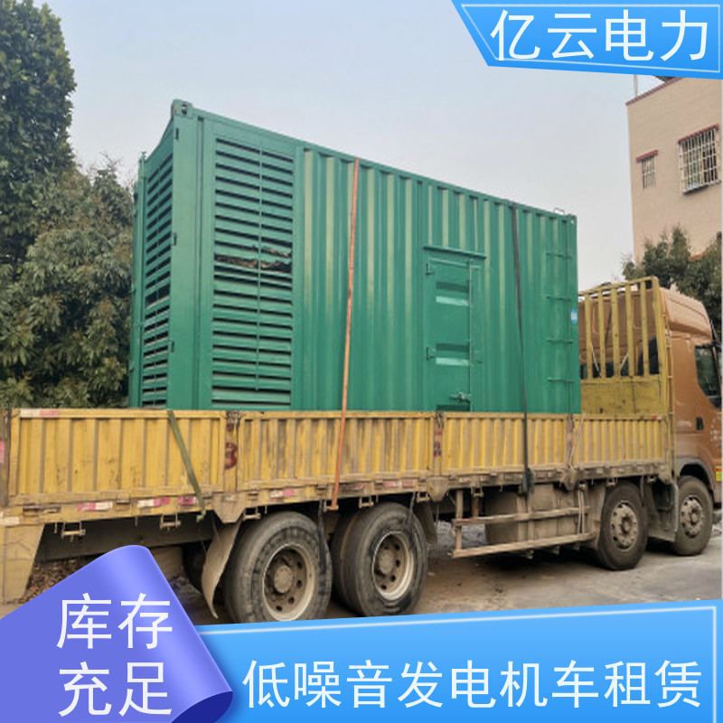 宁 德周宁柴油发电机出租 静音1000kw专业租赁厂家本地上门服务24h