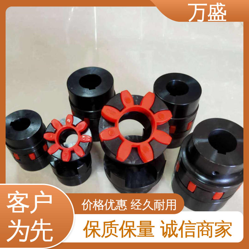 万盛 钢性爪式大扭矩 电机对轮联轴节 星型弹性连轴器
