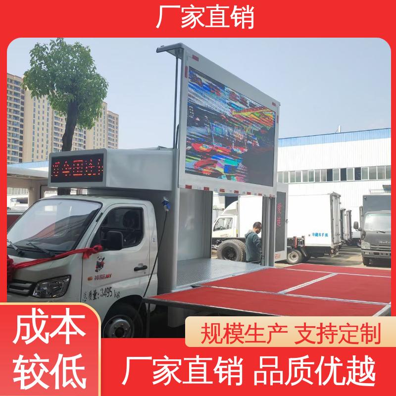 二手 可移动屏幕车 高清户外显示屏 传媒车 可根据需要定制