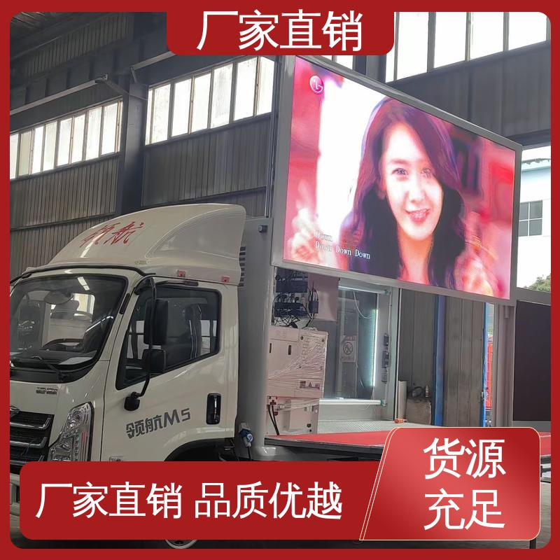 高清户外显示屏 流动舞台车 送车上门 放映演出车 东风柳汽