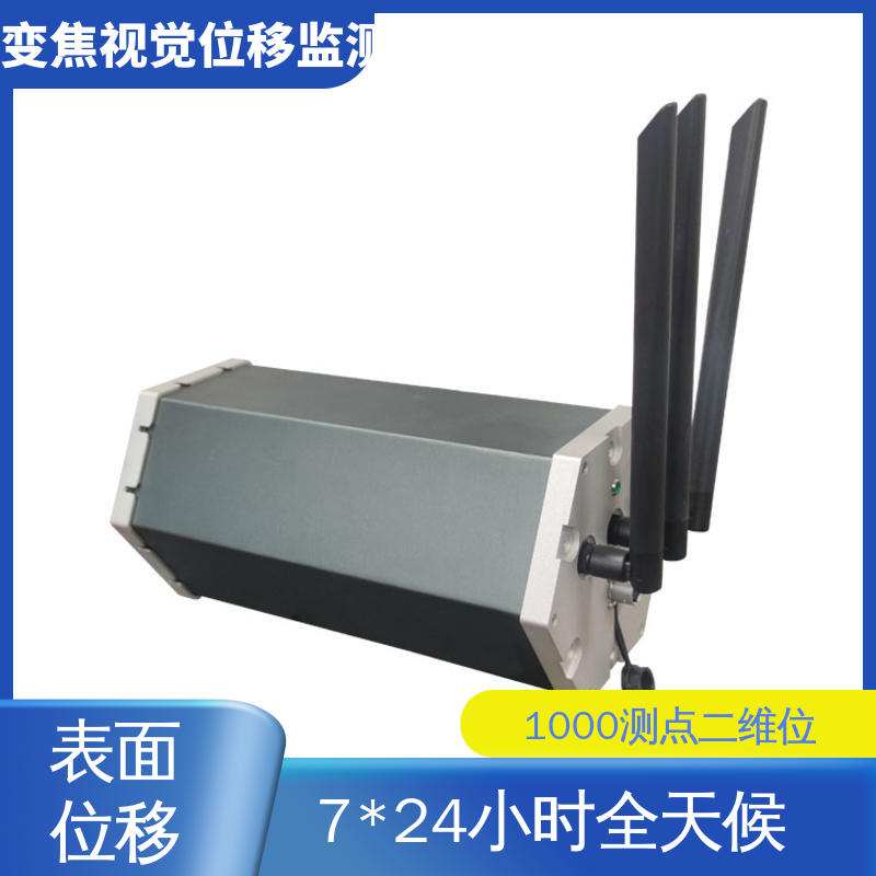 二维位移 城市综合管廊收敛沉降 光电挠度仪 自动化监测