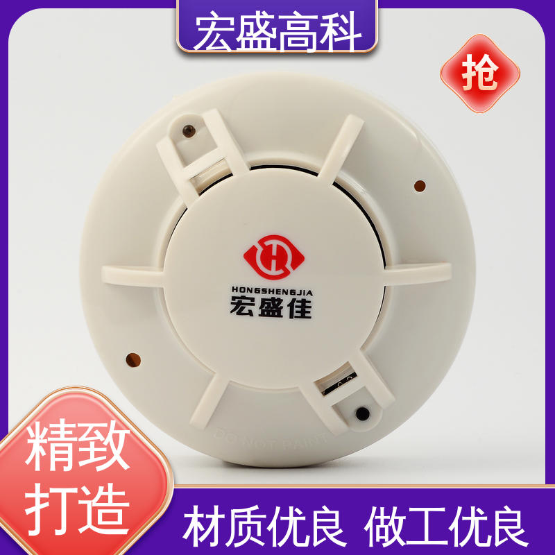 宏盛佳 现货 箱式变电站用 烟雾探测器 经久耐用
