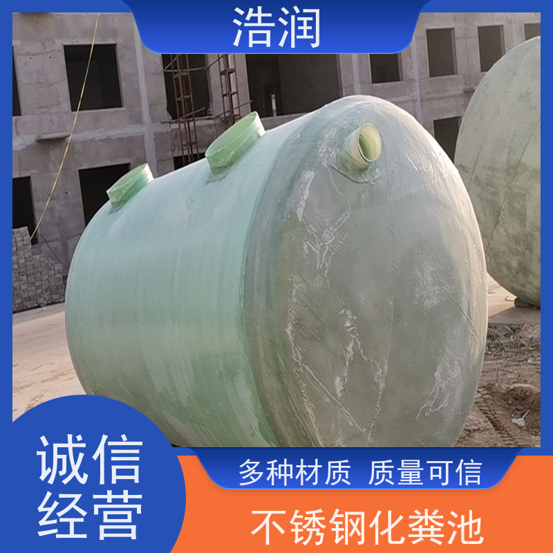 浩润 全国供应 农村建设资源罐化粪池 容量大 耐腐蚀 性能稳定