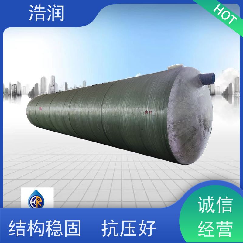 浩润 污水粪便沉淀处理化粪池 抗压能力强 诚信经营