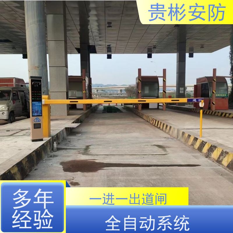 贵彬安防 停车场道闸出入口 自动收费系统 运行平稳 省电 支持加工定制