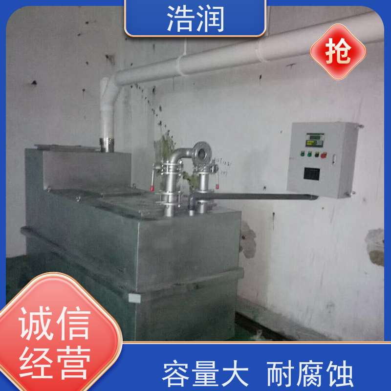 浩润 全国供应 餐饮自动隔渣隔油提升设备 多种材质 安装方便