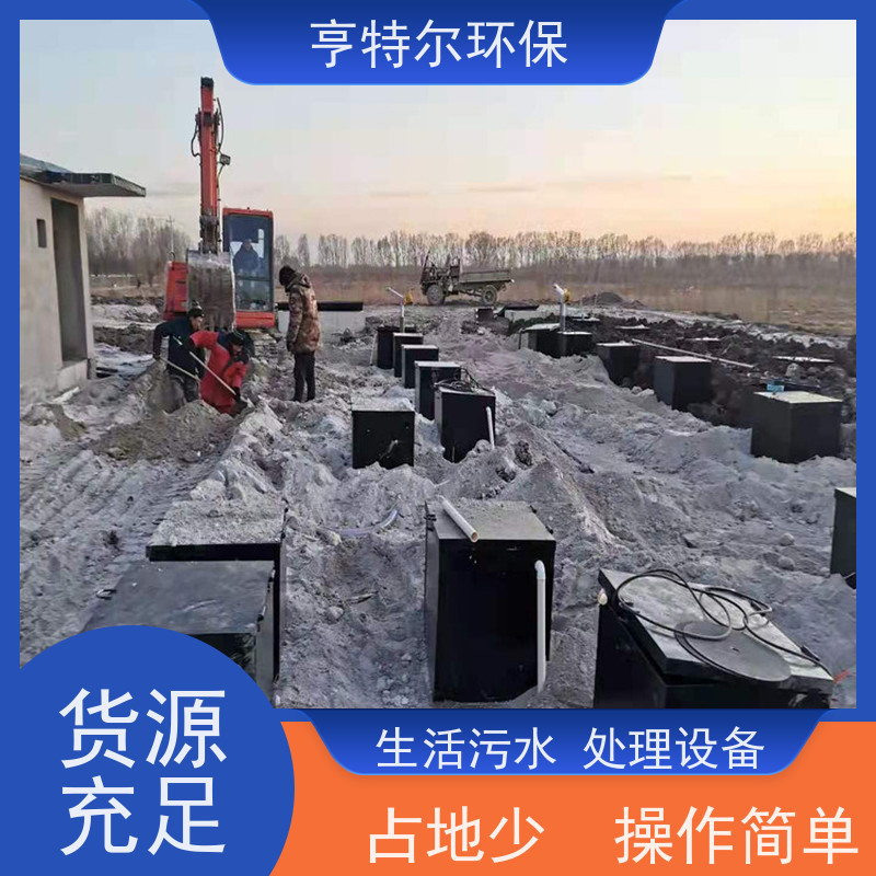 亨特尔环保 污水处理泵站 占地少 操作简单 货源充足
