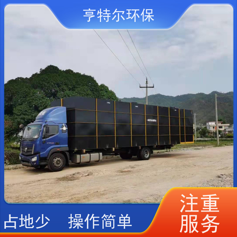 亨特尔环保 农村污水处理设备 出水水质稳定 自动化程度高