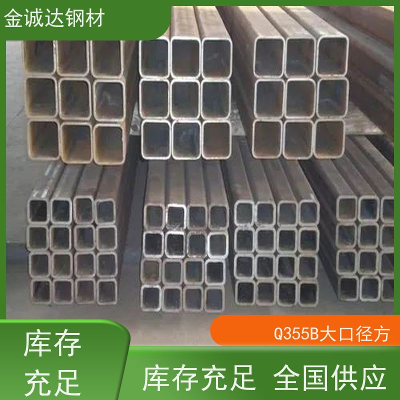 安 庆 锅炉建造用方矩管 规格厚度3-50mm机械制造 诚信经营 质量可信