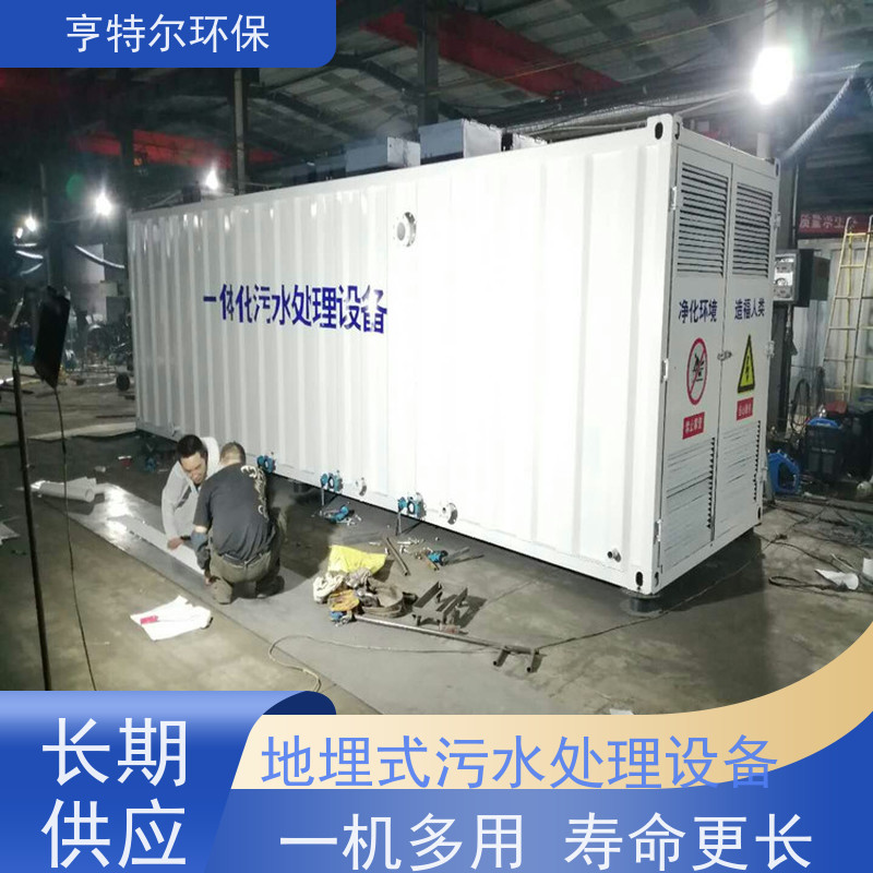 亨特尔环保 500立方 一体化污水处理设备 节能好 运行稳定 长期供应