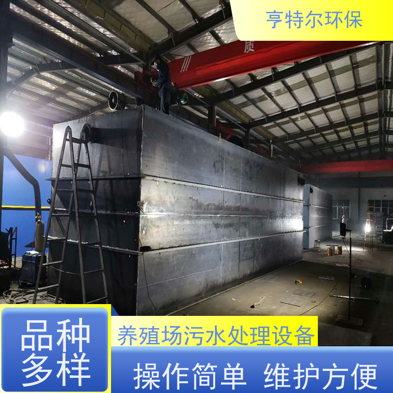 亨特尔环保 900立方 地埋式污水处理设备 对周围环境无影响 质量可信