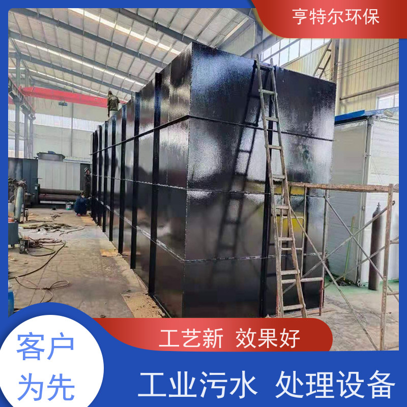 亨特尔环保 800立方 工业污水处理设备 节能好 运行稳定 供货及时