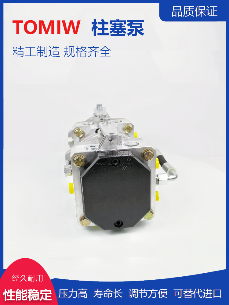 斜盘式轴向柱塞泵 运行平稳寿命长，替代进口 厂家直发 华勤液压