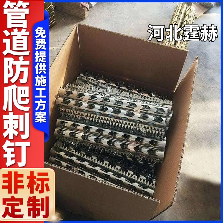 霆赫 燃气排雨水管道防爬刺 防盗刺 围墙防攀钢铁拱刺 抱箍 不易生锈