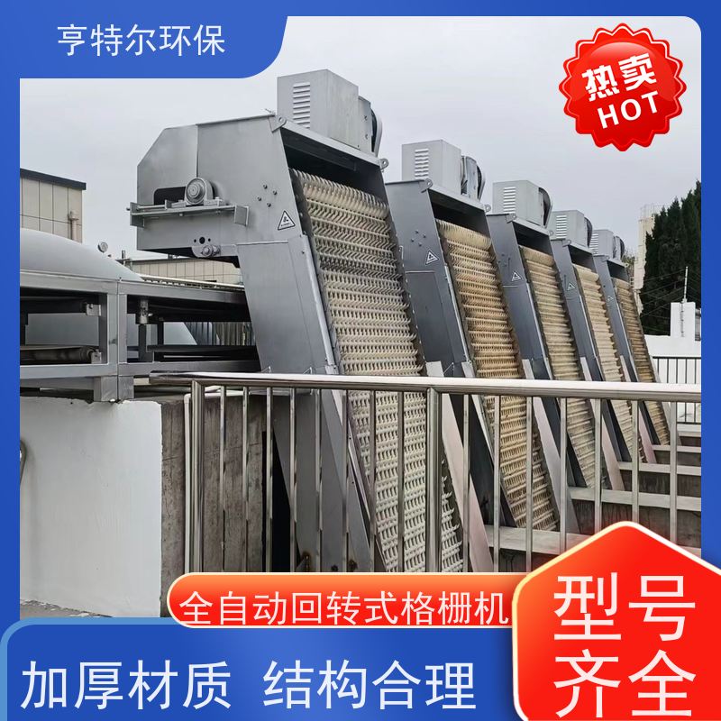 亨特尔环保 水电站清污机 不锈钢机械格栅 拦污固液分离 货源充足