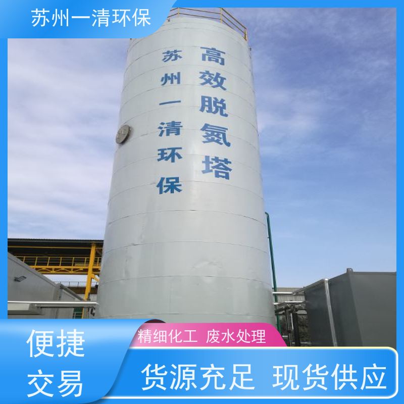 苏 州一清 脱氮原理 污染物去除效率高 达标快 用于酸洗行业