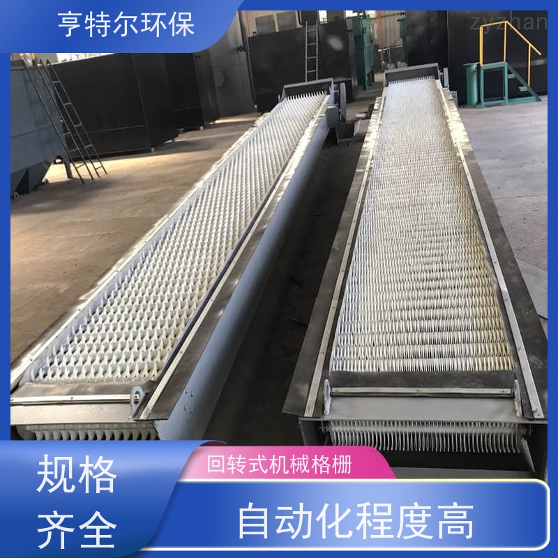 亨特尔环保 水电站清污机 回转式机械格栅 坚固耐用 规格齐全 诚信经营