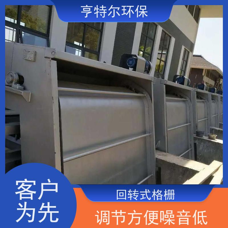 亨特尔环保 齿耙式捞渣清污机 回转式机械格栅 经久耐用 按需定制