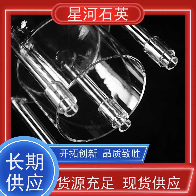供应 光伏用石英通管 耐高温 耐腐蚀 非标定制 星河
