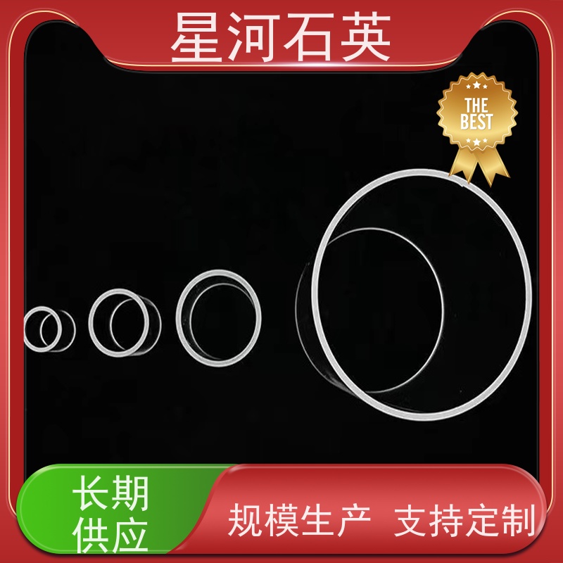 供应 光伏石英通管 耐高压 高密度 非标定制 星河