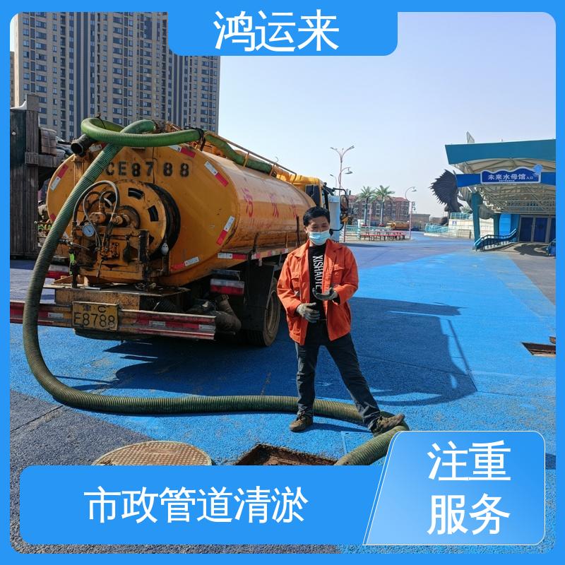 红|桥区 一条龙服务 疏通化粪池沉淀池 本地公司 雨水管道清淤