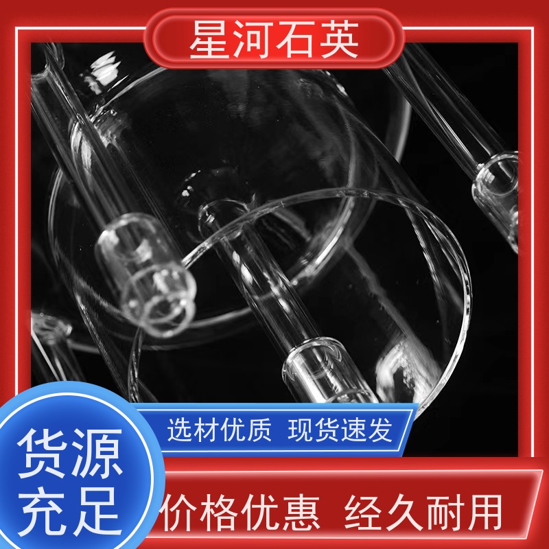 供应 光伏石英炉管 耐高压 高密度 非标定制 星河