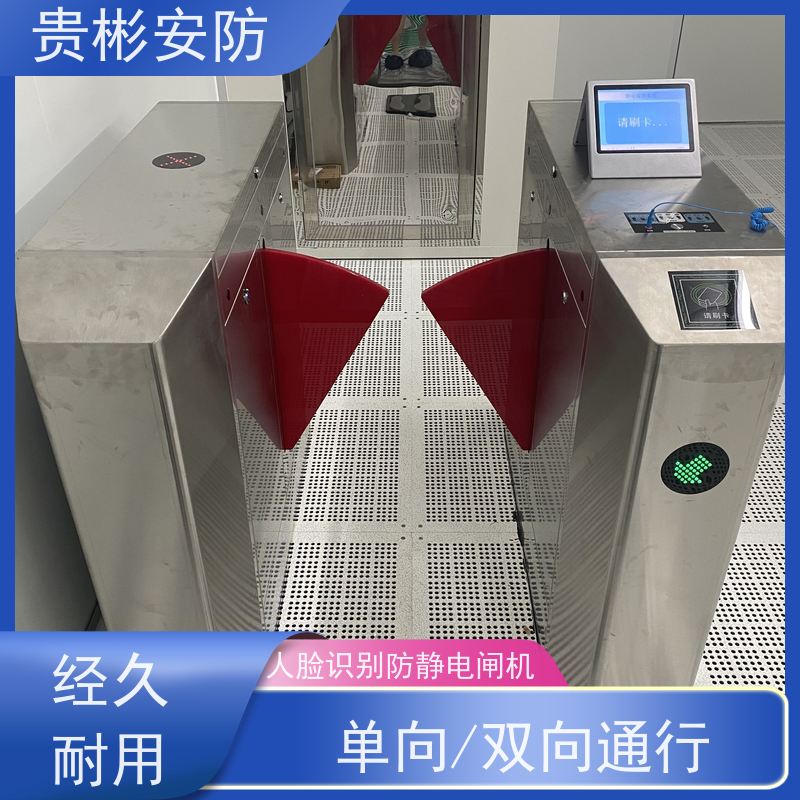 贵彬安防 650人体综合测试仪 消除静电门禁 运行稳定 支持加工定制