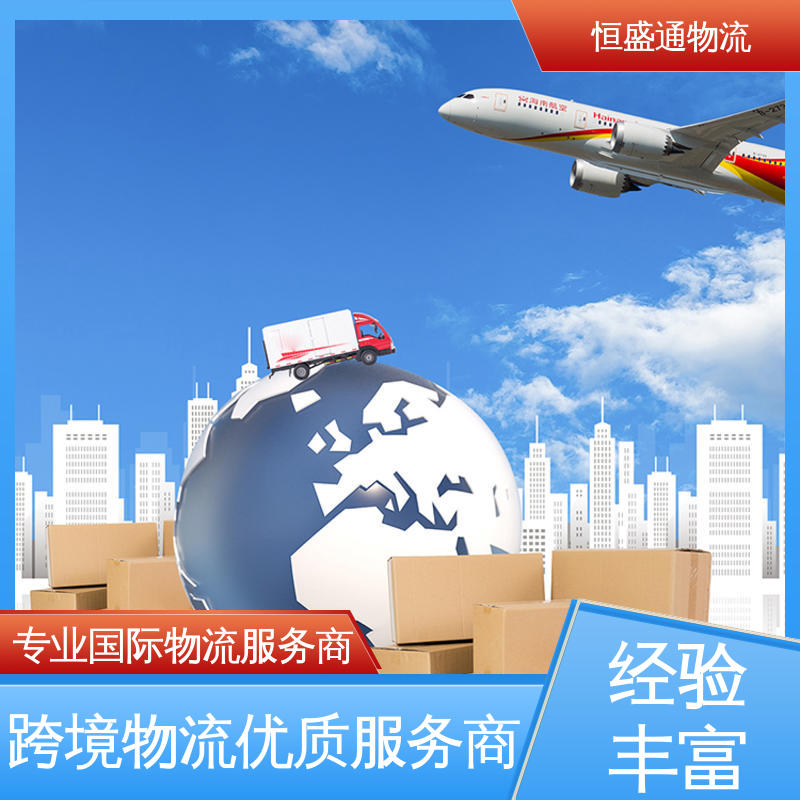 恒盛通 双清包税到门一站式服务 全境覆盖 PNH柬埔寨金边
