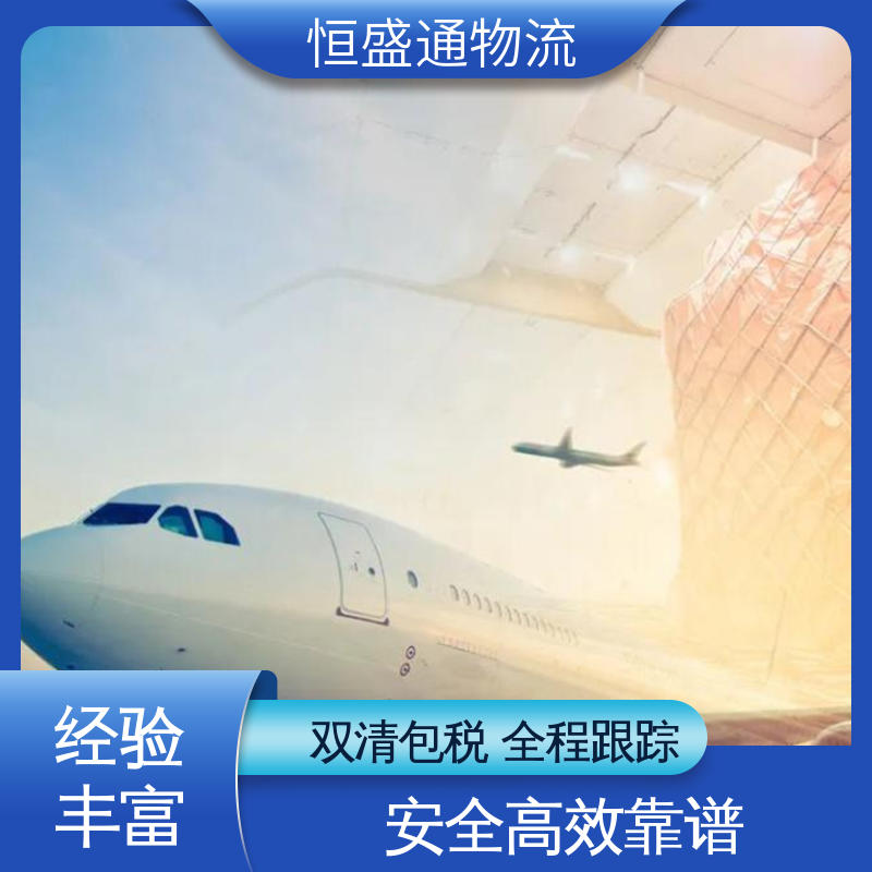 恒盛通物流 14年专业空运到操作经验 PNH柬埔寨金边 时效稳定