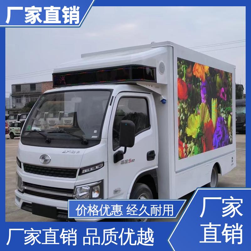 东风柳汽 全国可上户 移动媒体宣传车 P4P5彩屏可选 舞台车