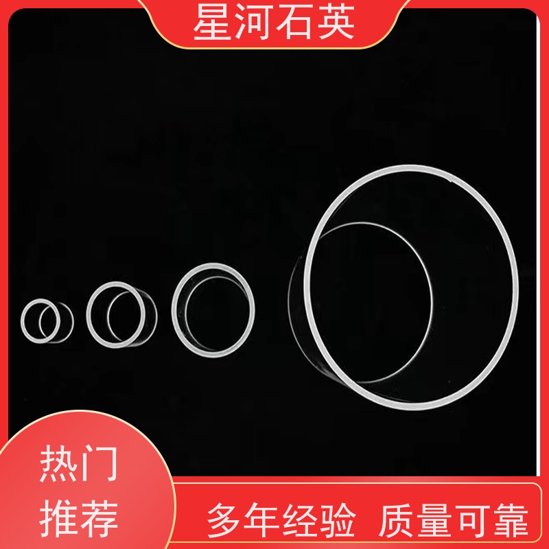 供应 光伏用石英炉管 耐高温 耐腐蚀 规格齐全 支持定制 星河