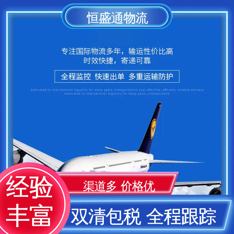 时效快 ICN韩国仁川 双清包税到门 全境覆盖 恒盛通物流