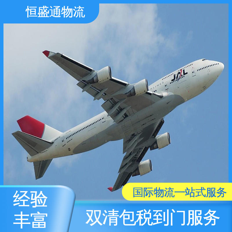 恒盛通物流 CGK印度尼西亚雅加达 绿色清关，安全有保障 全境覆盖