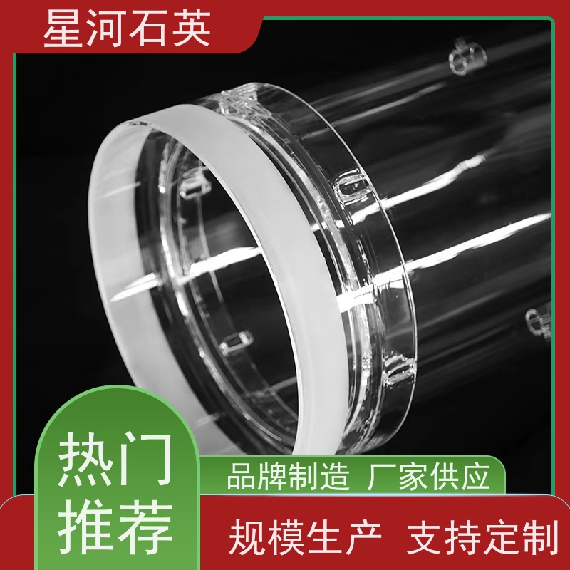 供应 太阳能石英炉管 耐高温 耐腐蚀 非标定制 星河