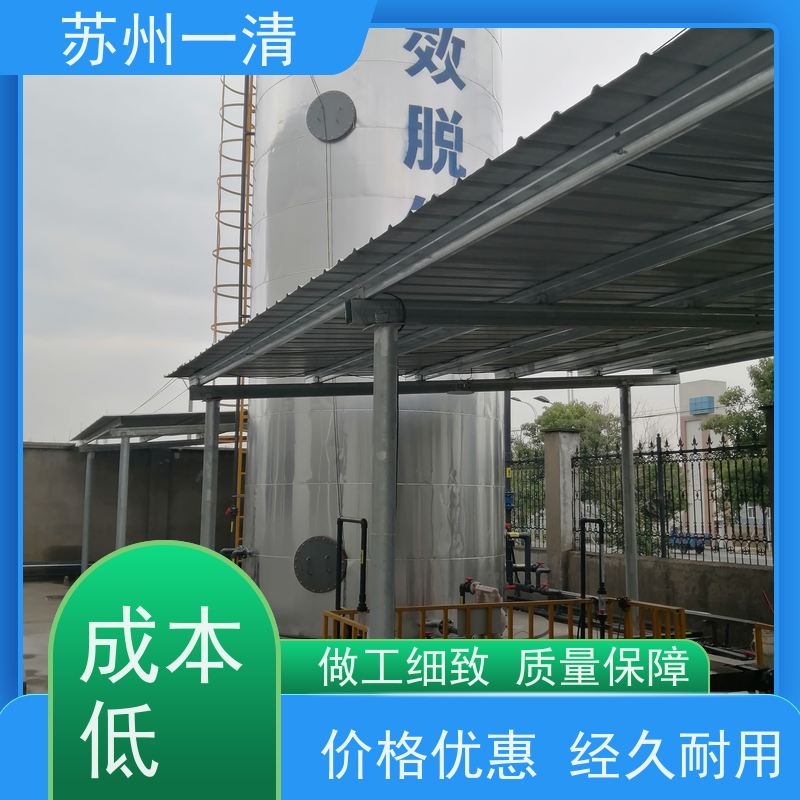 苏 州一清 总氮去除工艺 占地小 库存充足 全自动 全国可发