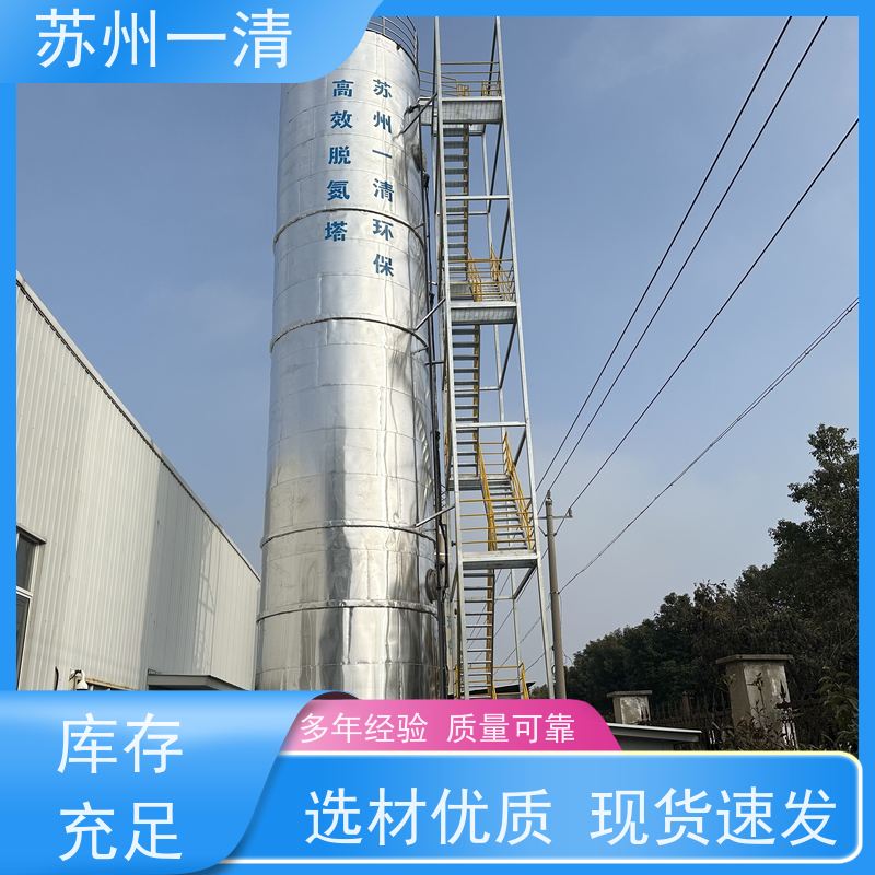 苏 州一清 总氮处理 高负荷 高耐受 低成本 用于电镀污水