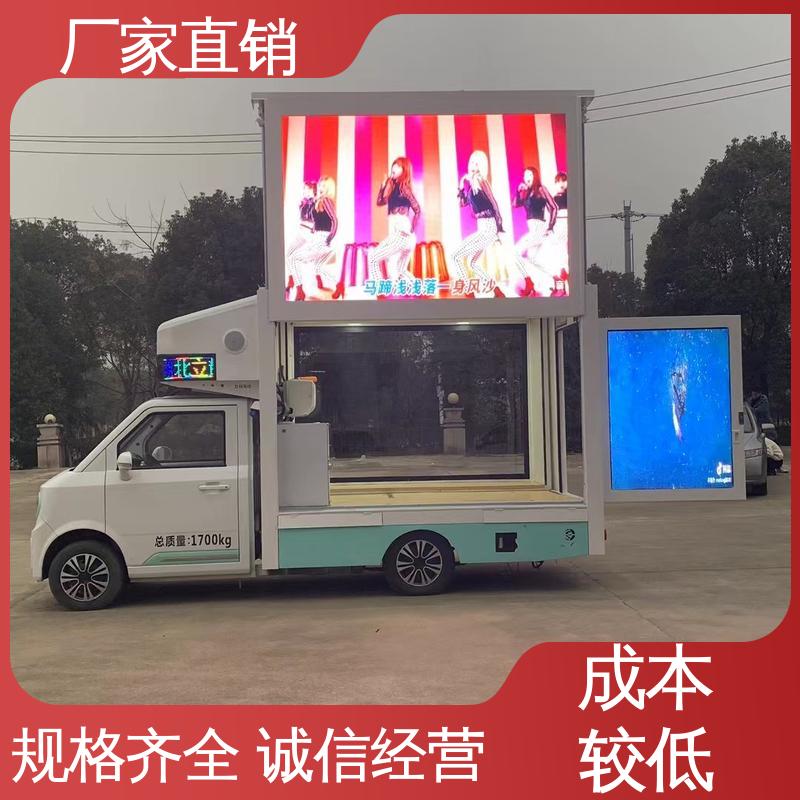 舞台车 P4P5彩屏可选 旧车可置换 移动广告车 福特