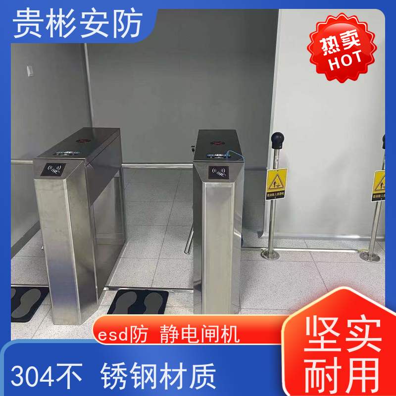 贵彬安防 无尘车间 人脸识别防静电闸机 开闸时间0.2s 品质可信