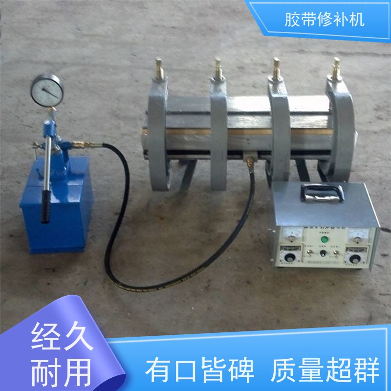 工业 DDQ-2侧边 撕裂皮带修补器 电加热 多尺寸可做