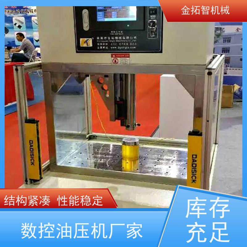 江 苏C型数控油压机 性能稳定 KTQNC-SV 安全精密 维修方便