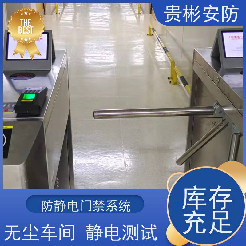 贵彬安防 无尘车间 650人体综合测试仪 人行通道闸 品质可信