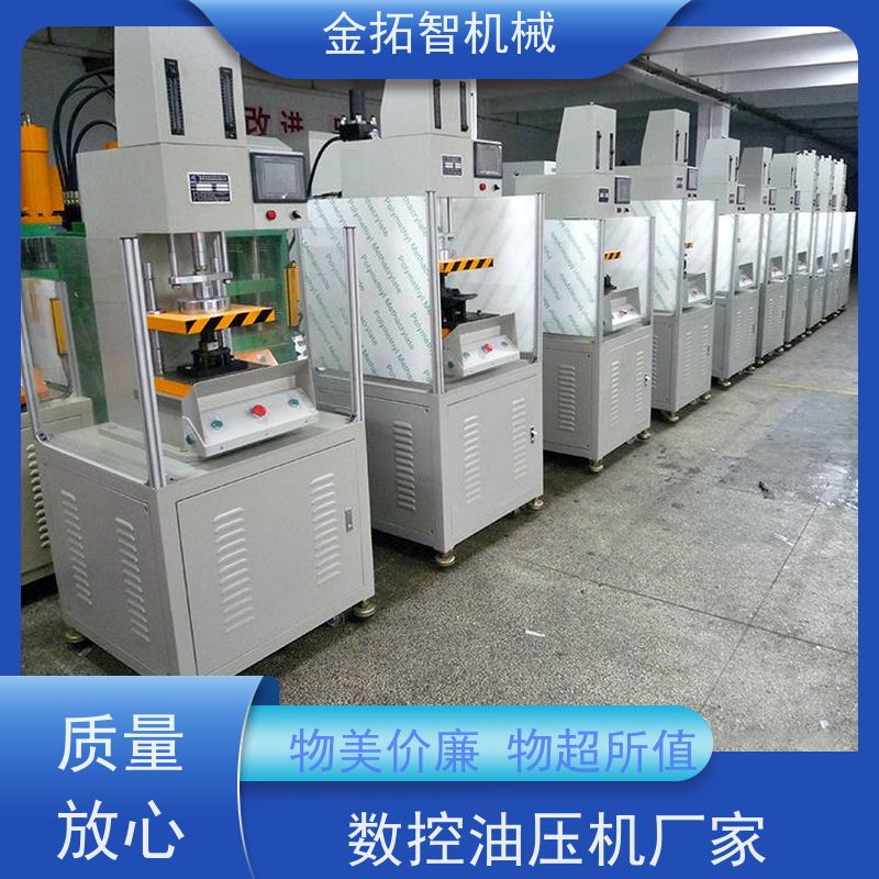 徐 州数控快速油压机厂家 性能稳定 KTQNC-SV 整体焊接的坚固开式结构