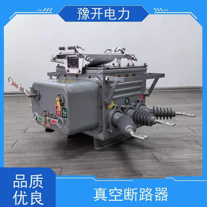 豫开电力ZW20智能分界真空断路器10KV柱上重合闸看门狗开关