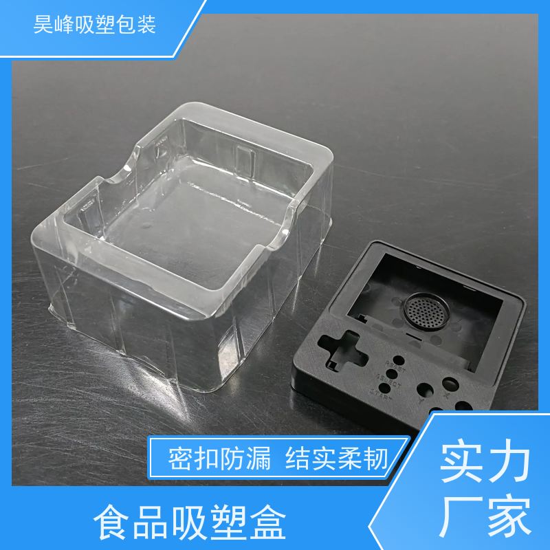 昊峰 河 源 植绒吸塑盒 高透美观 密封性好 长期供应 货源充足