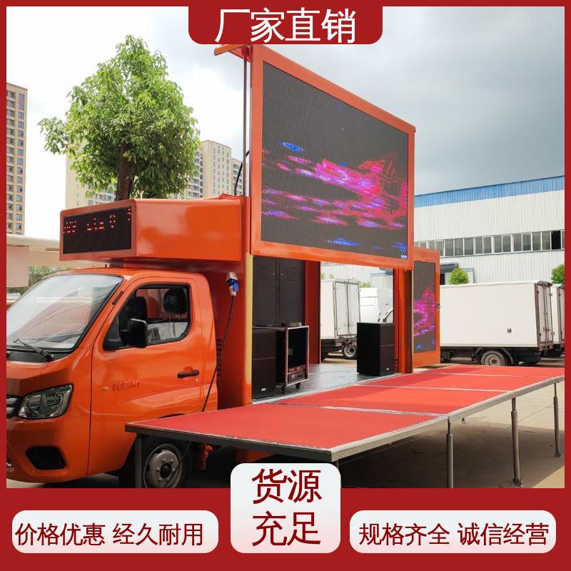 舞台车 高清户外显示屏 移动广告车 全国可上户 福田领航