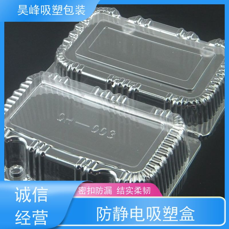 昊峰 惠 州 月饼吸塑盒 可加印LOGO 环保PET材质 使用寿命长