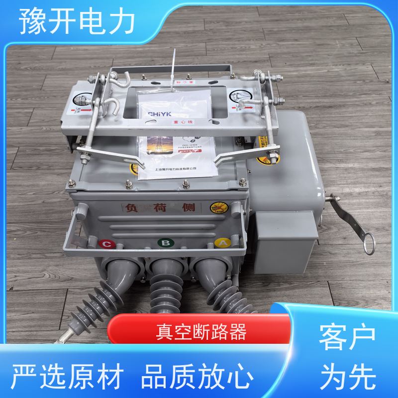 豫开电力ZW20智能带隔离真空断路器10KV柱上重合闸看门狗开关