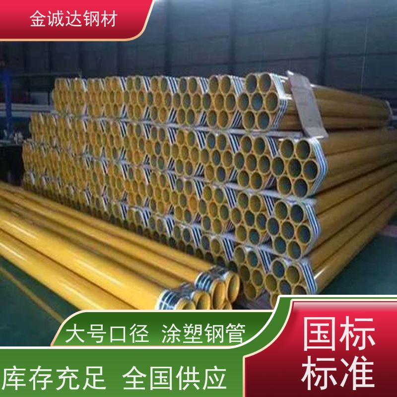 滁 州 复合涂塑钢管 加强级3pe防腐管道 大口径 施工方便 经久耐用